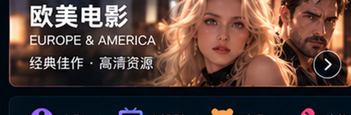 欧美日韩高清画质